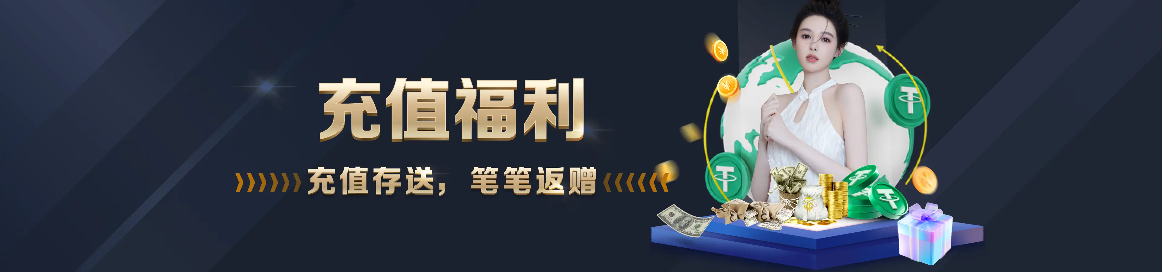 熊猫体育轮播二